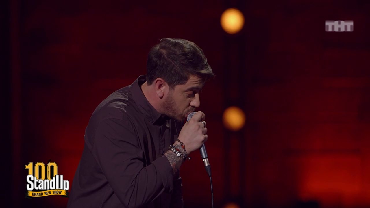 Stand Up: Стас Старовойтов - Хватит благодарить вселенную