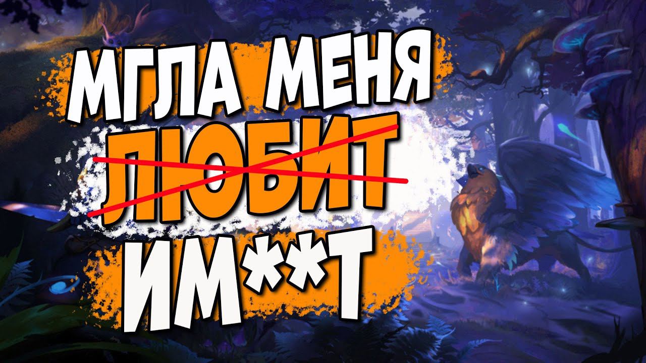 Мгла меня любит! [Albion Online] Розыгрыш 7 дней премиума смотреть онлайн