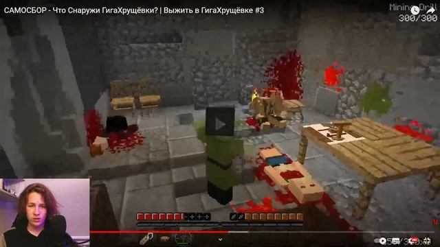 САМОСБОР - Что Снаружи ГигаХрущёвки? Выжить в ГигаХрущёвке #3 Реакция смотреть онлайн