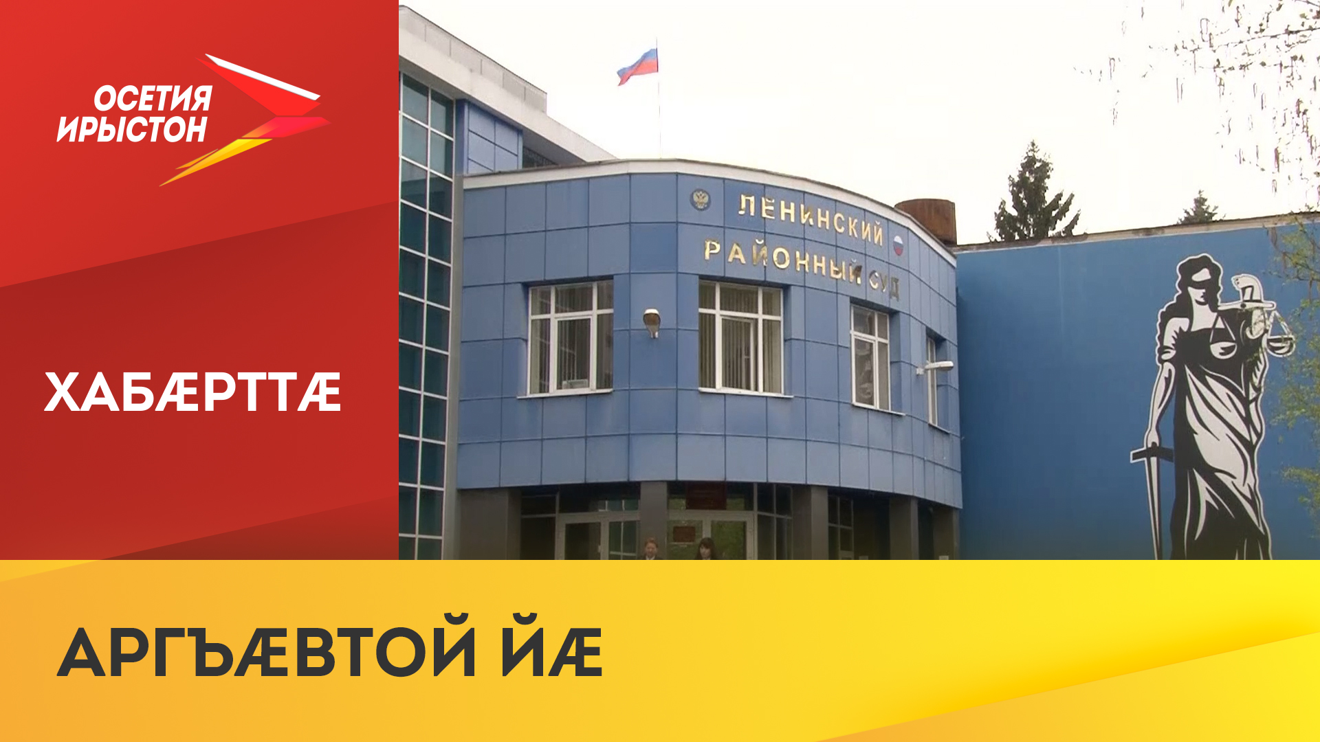 Йы