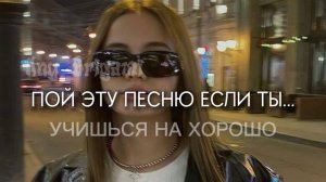 💗💞ПОЙ ЭТУ ПЕСНЮ ЕСЛИ ТЫ...💘💕 #video #песни #тикток #tiktok #youtube #ютуб