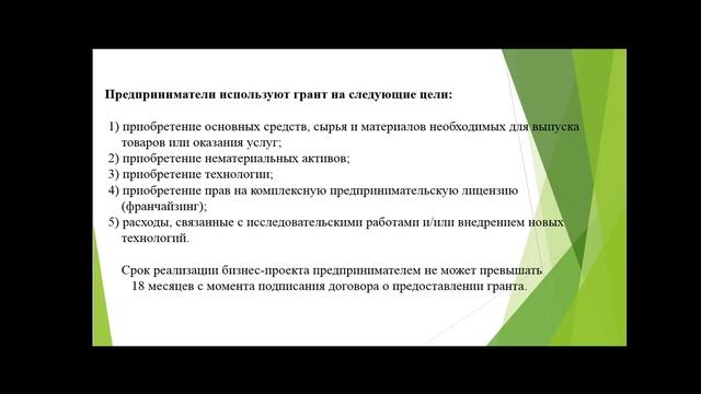 Бесплатный грант для бизнеса. Короновирус не преграда. Онлайн. ДКБ-2025 смотреть онлайн