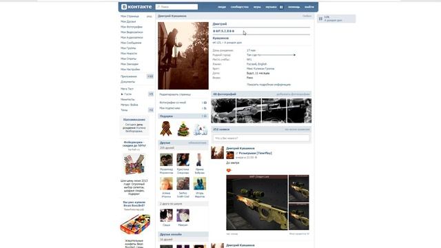 Как сделать прикольный ник в Вконтакте