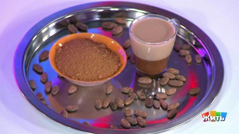 Какао - удовольствие и лекарство. Жить здорово! Фрагмент выпуска от 13.04.2018