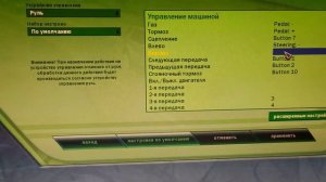 Настройка руля-клавиатуры в City Car Driving
