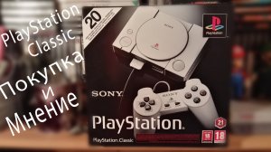 PlayStation Classic  Покупка и мнение.mp4
