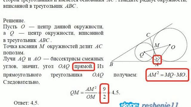 Радиус окружности равен 25. Основание АС равнобедренного треугольника АВС равно. Основание АС равнобедренного треугольника АВС равно 12. Основание AC равнобедренного треугольника ABC равно 12. Окружность касается продолжений боковых сторон треугольника.