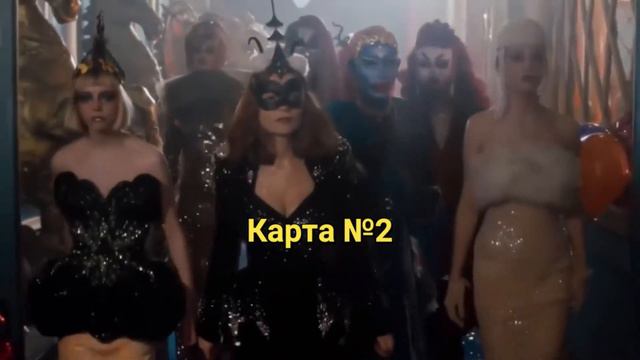 Выберите карту и узнайте, что нужно изменить, чтобы все шло так, как вы ожидаете смотреть онлайн