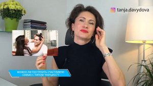 Отношения с нарциссом | Мужчина нарцисc | Понятный психолог, Таня Давыдова