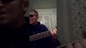 Песни под гитару А.Маршал"Волчонок" Кавер.
