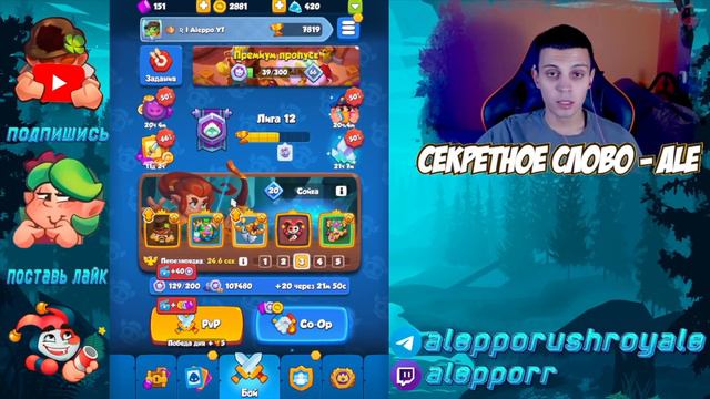 RUSH ROYALE | ТОП 5 КОЛОД ДЛЯ ТУРНИРА РАНДУМА | СОВЕТЫ ДЛЯ ТУРНИРА| ALEPPO смотреть онлайн