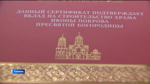 В Тюмени возводят Храм Покрова Пресвятой Богородицы