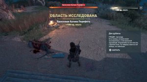 Assassin's Creed Odyssey | Остракон | Две дубины (Арголида)