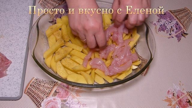 Беру картошку и куриное филе. Шикарный обед или ужин для всей семьи! Картошка с курицей в духовке