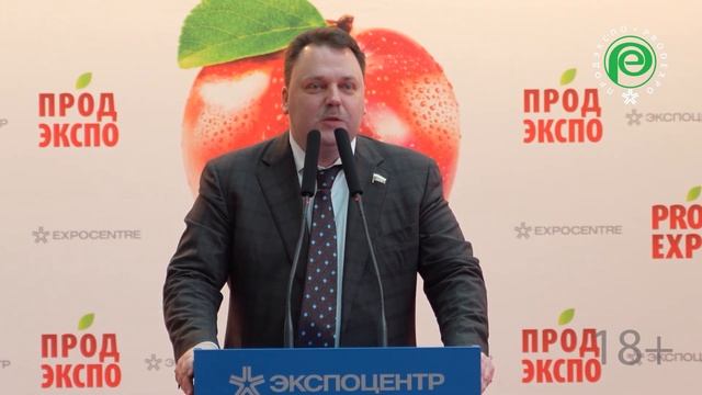 Церемония официального открытия международной выставки "Продэкспо-2023"