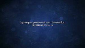 Напишу уникальный текст, статью. Сделаю за 500 рублей!