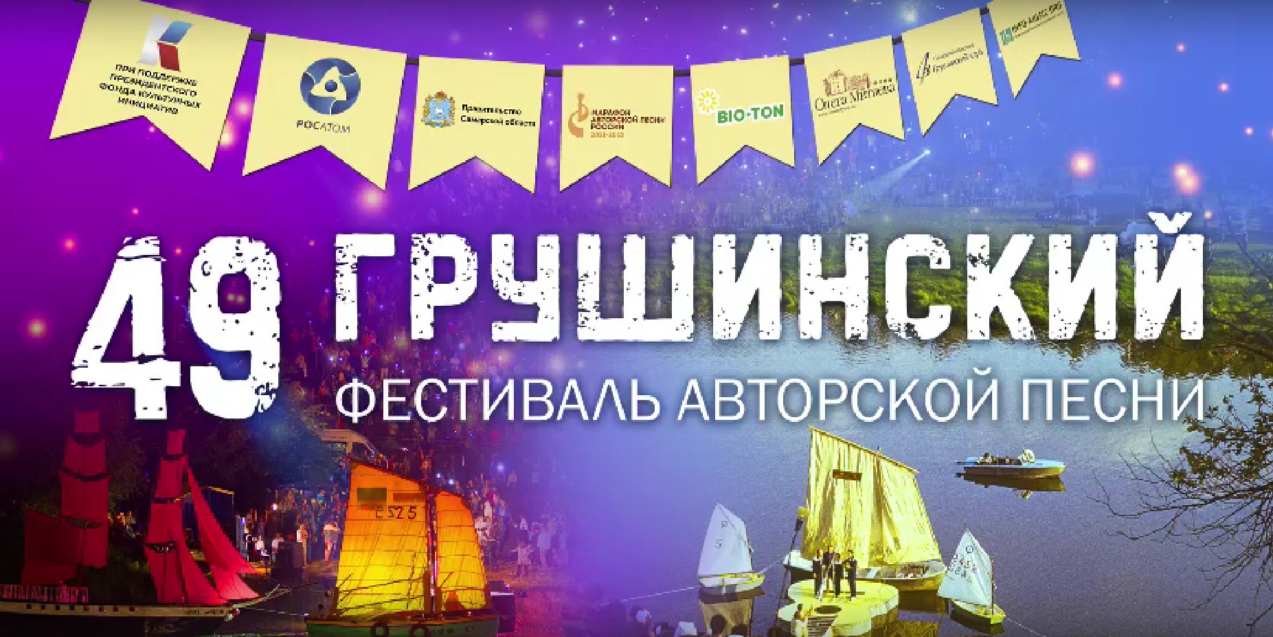 03-05.07.2022 Грушинский фестиваль..mp4