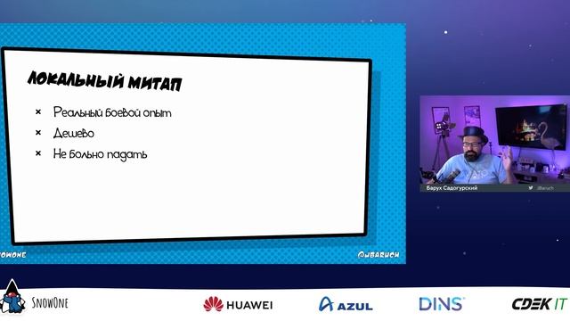 Барух Садогурский - Как правильно продать себя ради фана и профита смотреть онлайн