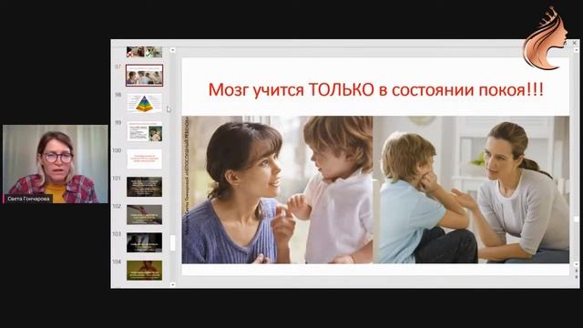 СТИЛЬ ИИСУСА В ВОСПИТАНИИ ДЕТЕЙ - урок 3 - СМИРЕНИЕ И СНИСХОЖДЕНИЕ - Света Гончарова