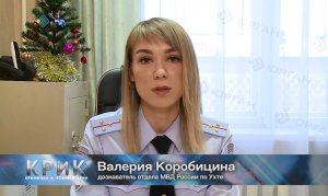 Полиция сообщает. Как не стать жертвой мошенников.