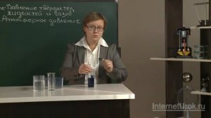 39. Физика, 7 класс видеоурок - Атмосферное давление