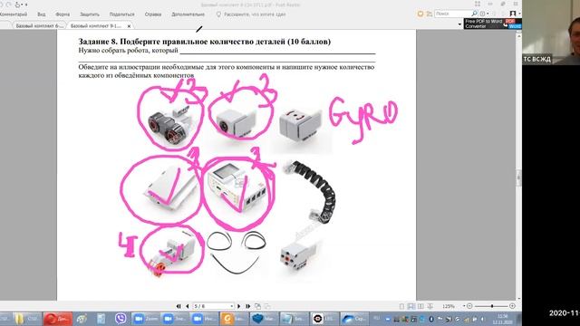 Разбор заданий средней возрастной категории смотреть онлайн