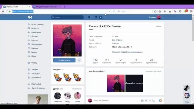 КАК НАКРУТИТЬ ПОДПИСЧИКОВ ВК  | СУПЕР СЕРВИС