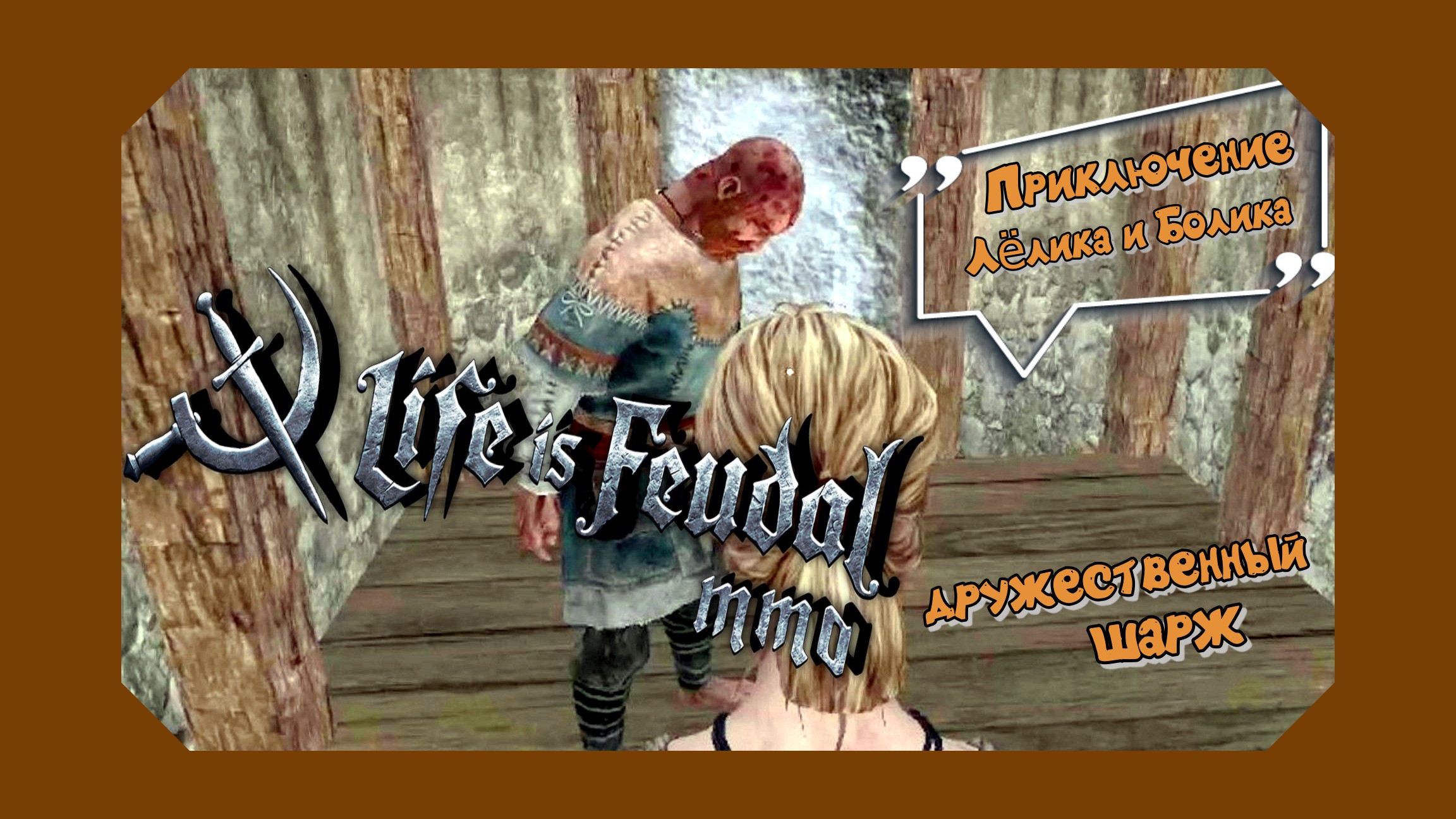 Life is feudal cr steam auth rejected фото 40