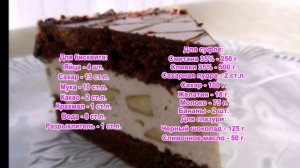 Шоколадный торт_ Бонжур