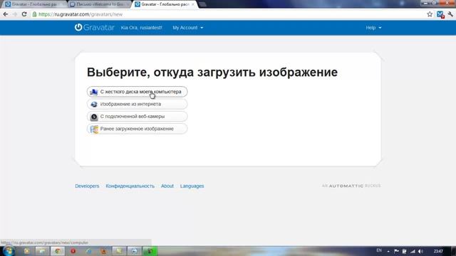 Как создать аватарку в Gravatar.com смотреть онлайн