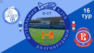 ФСК Салют 2005  1-2  СШ Витязь