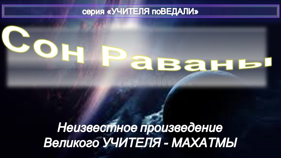 Произведение неизвестная