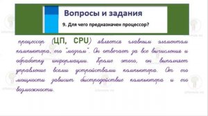 § 2.1 (1-15) ГДЗ Информатика (с подробным объяснением)   7 класс Босова Л.Л.