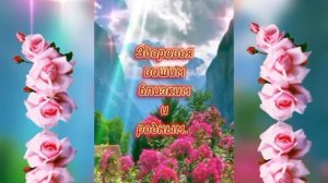 #Храни Вас Бог???