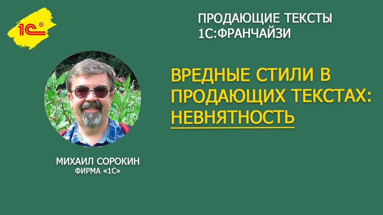 Как НЕ надо писать продающие тексты? Вредные стили: Невнятность