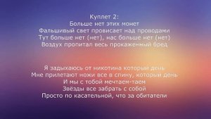 Strange – Зависай текст песни