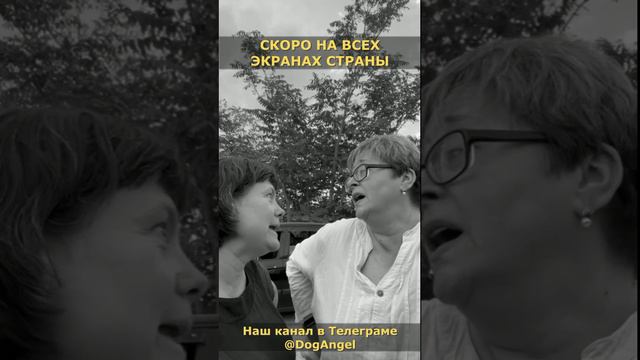 АНОНС РОЛИКА «КАК ДВЕ ОСОБАЧЕННЫЕ ГРАЖДАНКИ ПОТАСОВКУ УСТРОИЛИ»