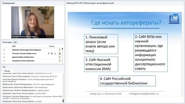 Читать или не читать? Мониторинг чужих авторефератов и диссертаций