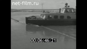 1959г. Костромской судо- механический завод