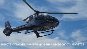 Eurocopter EC130B4 г. Владивосток 2019 г.