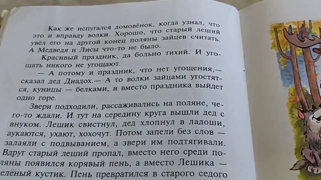 Счёт. Домовёнок Кузька смотреть онлайн