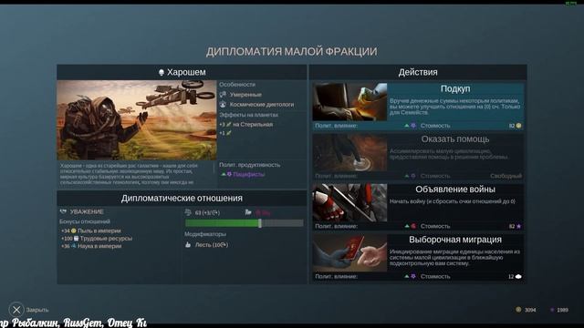 Endless Space 2 Пыльные Люмерис в коопе. -Стрим Эндлес Спейс- S02E01