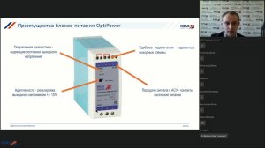 OptiPower - АС/DC блоки питания на DIN-рейку - качественное бюджетное решение для питания автоматики