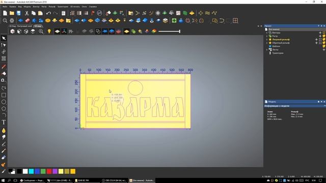 Табличка Рино АртКАМ смотреть онлайн