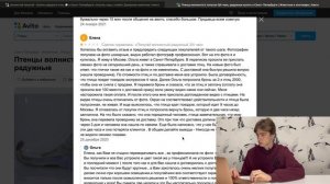 Как выбрать попугая на авито? Где купить попугая?