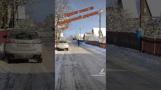 Привет из белорусской деревни ?