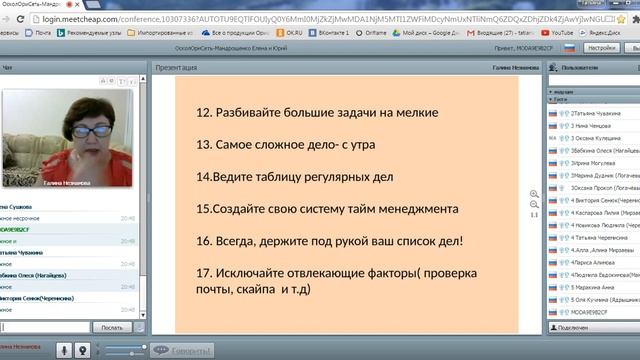 Тайм менеджмент Марина Емельянова смотреть онлайн