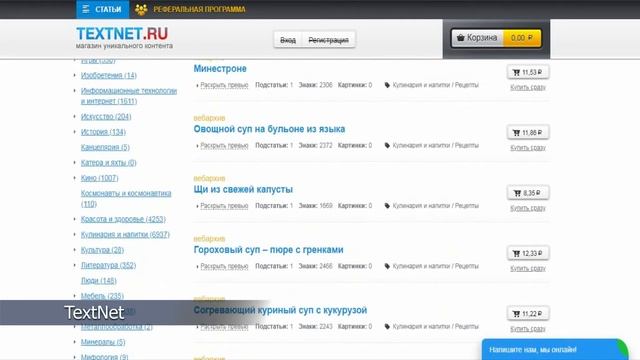 ЗАРАБОТОК НА НАПИСАНИЕ ТЕКСТОВ В ИНТЕРНЕТЕ. ТОП-8 СЕРВИСОВ ДЛЯ НОВИЧКА БЕЗ ВЛОЖЕНИЙ смотреть онлайн