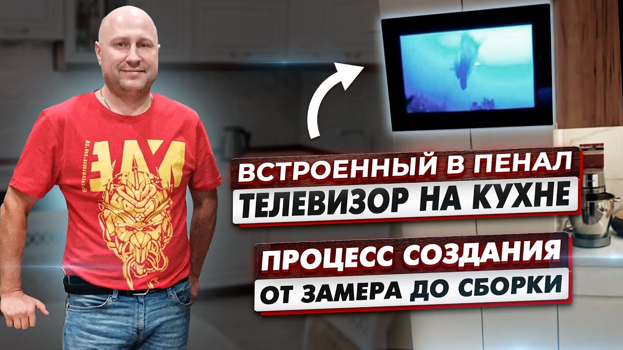 Проект кухни | Угловая кухня | Телевизор на кухне встроенный в пенал Фасады Шпон плюс Эмаль