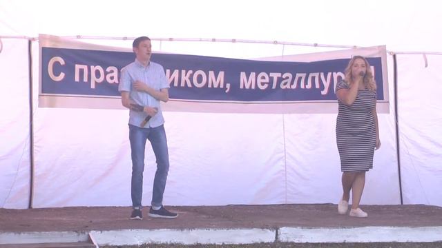 Роман Кашин и Александра Ладейщикова - Если ты меня не любишь (День металлурга, июль 2017) смотреть онлайн